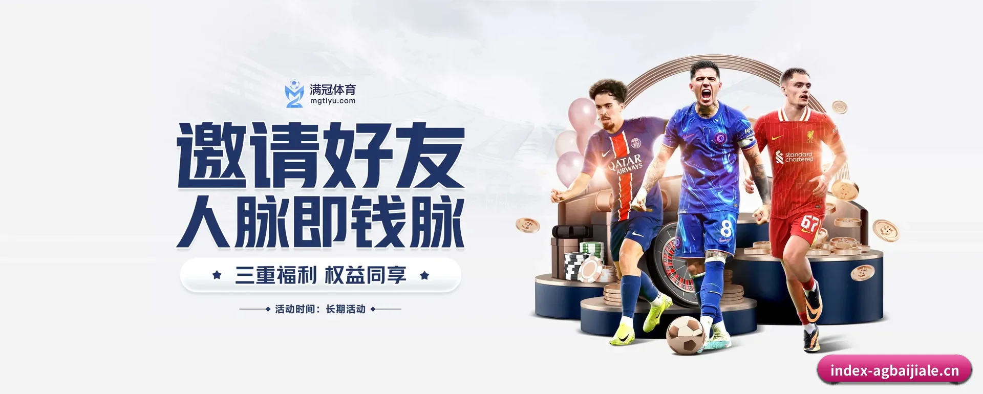 AG百家乐 APP 界面